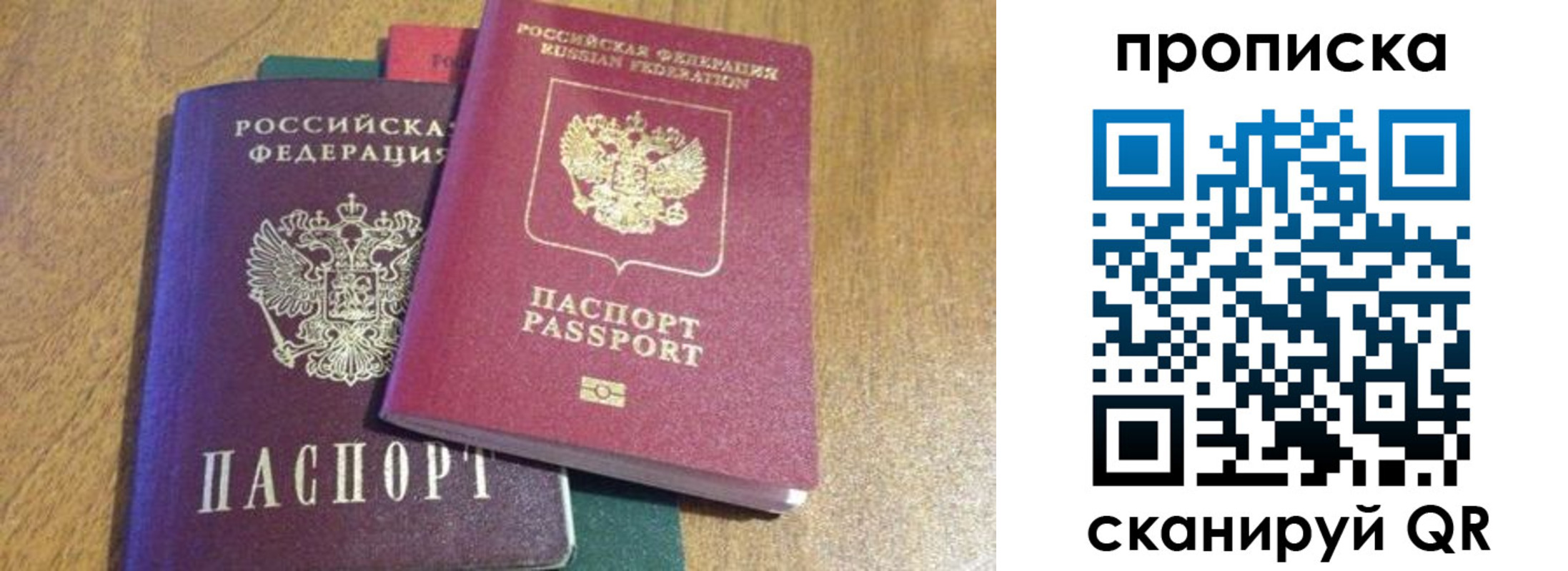 временная регистрация купить в Хотьково