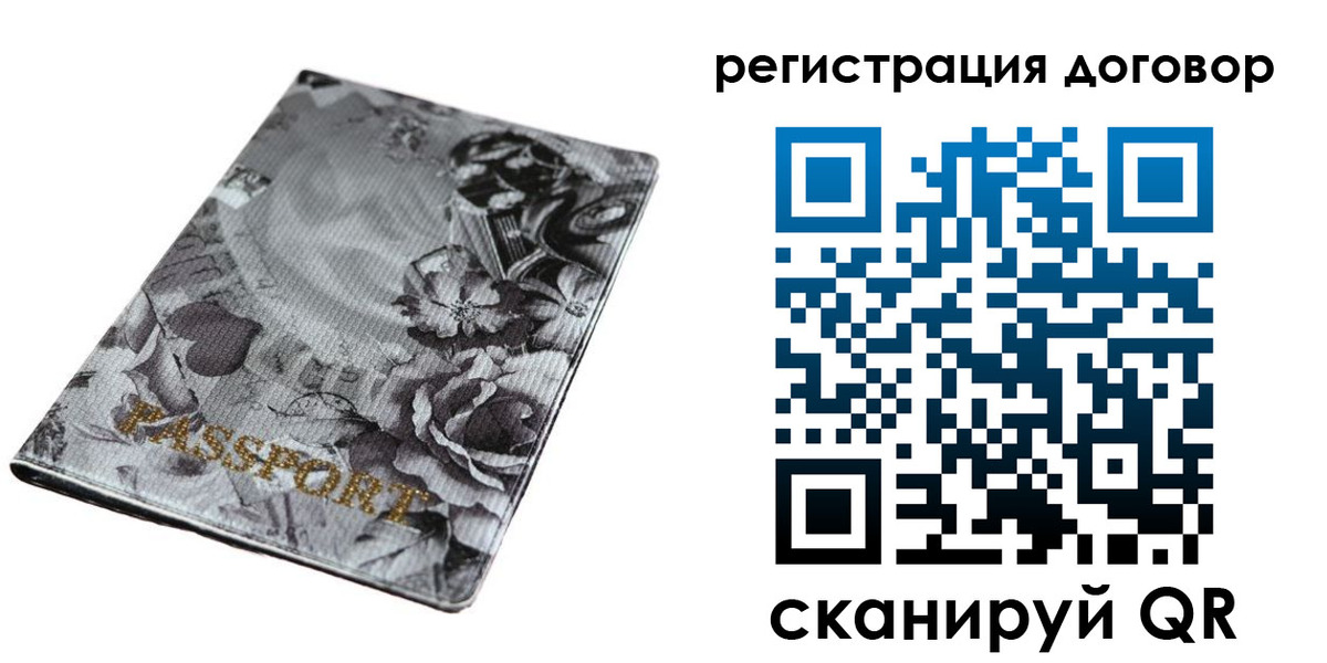 прописка для военкомата в Хотьково
