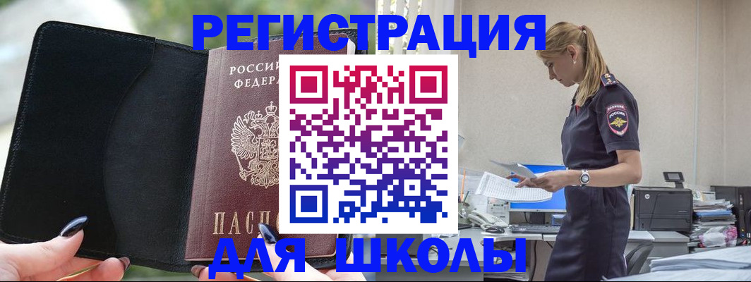 прописка в квартире в Хотьково