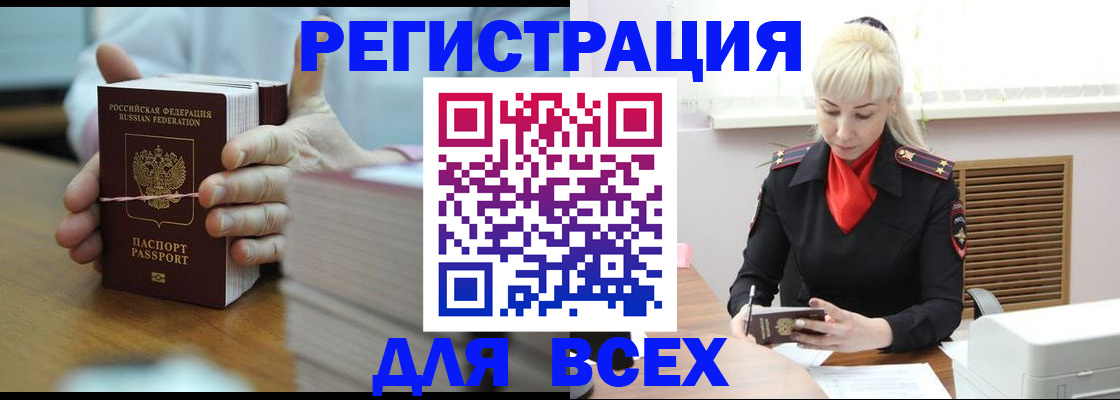 прописка гарантия в Хотьково