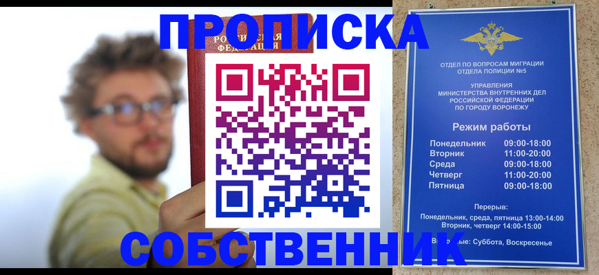 временная регистрация гарантия в Хотьково