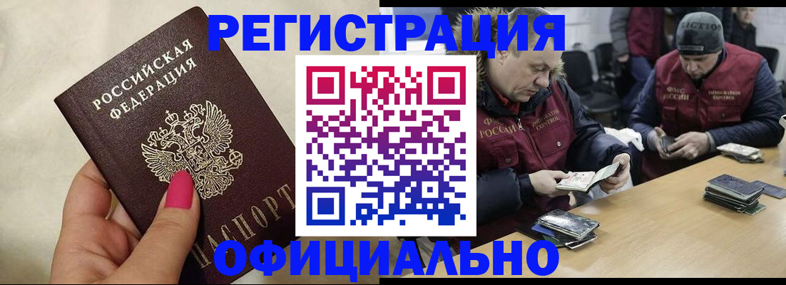 временная регистрация собственник в Хотьково